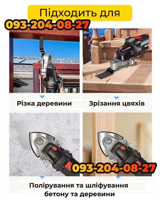 Реноватор насадка на болгарку УШМ М10 - М14 багатофункціональний набір