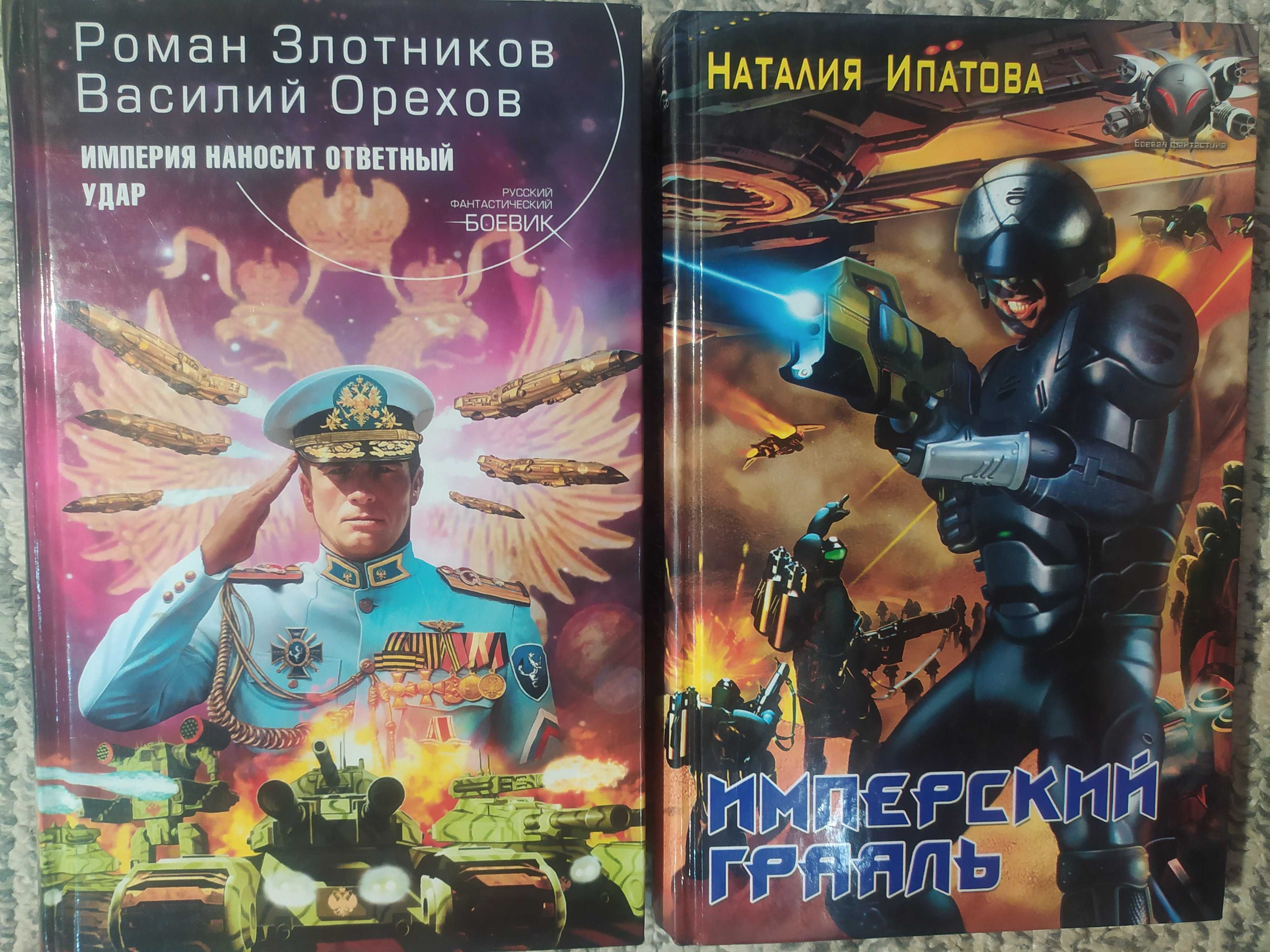 Книги фантастика