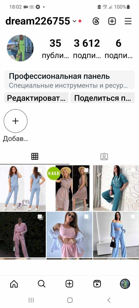 Продам своі акаунти в instagram