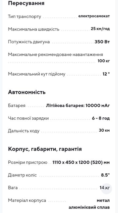 Електросамокат Vortex