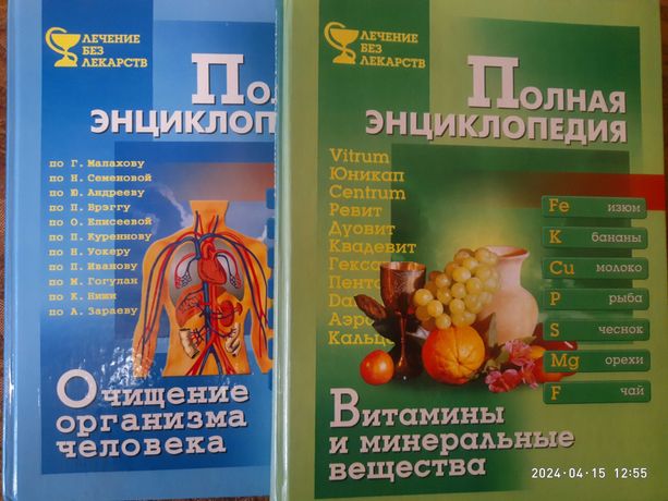 Продаю Книги-Енциклопедії