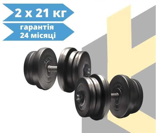 гантели набор 32 кг 2 по 16 кг . Есть большой ассортимент . штанга