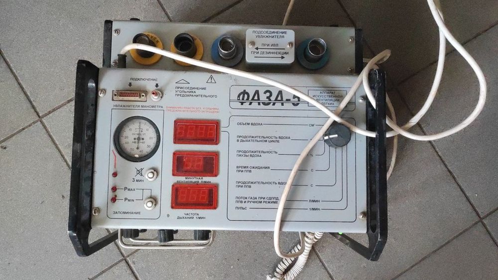 Апарат Фаза-5 ШВЛ