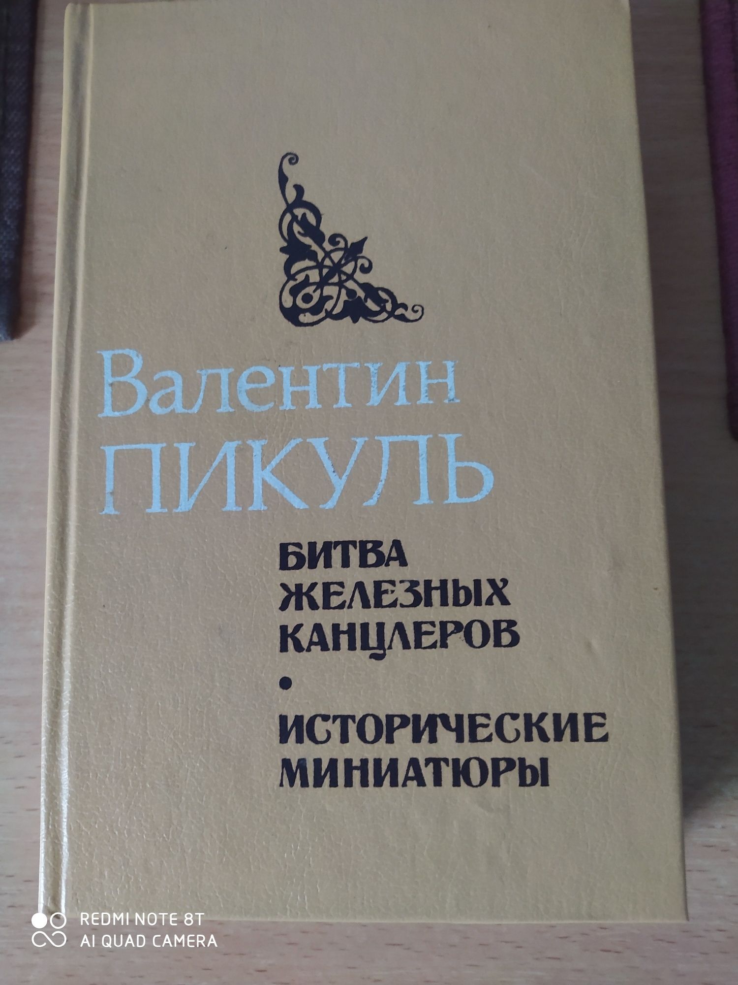 Тойнби. Клаузевиц. Карл Поланьи. Юрий Козлов. Александр Дюма , Мамин С