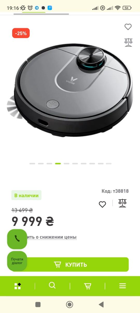 Робот пилосос  | Robot cleaning vacuum