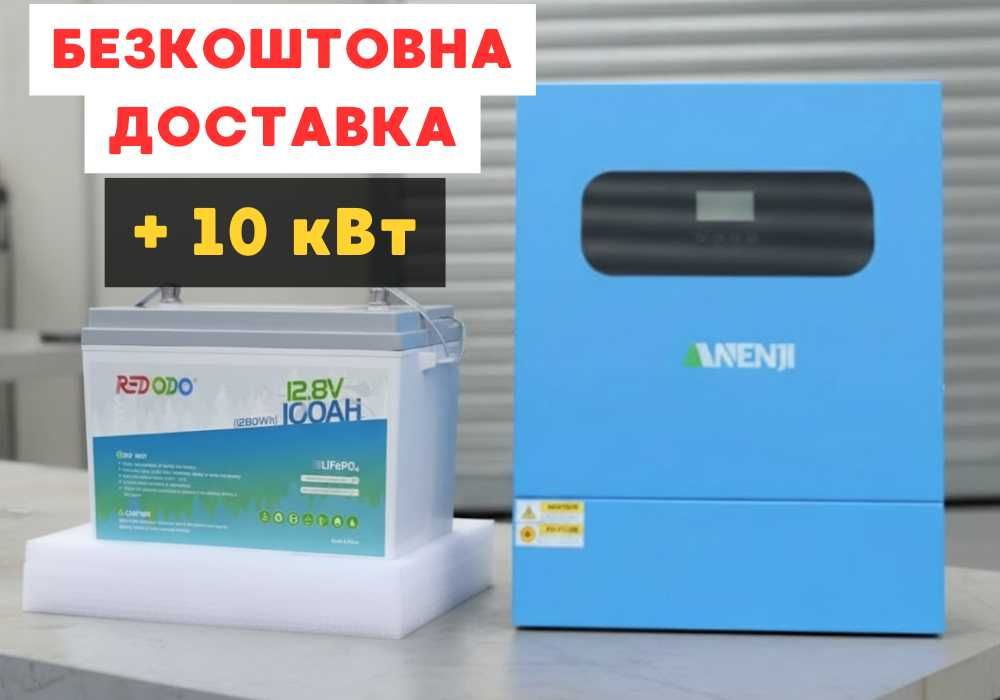 Інвертор для дому + акумулятор 100ah • комплект безперебійний инвертор