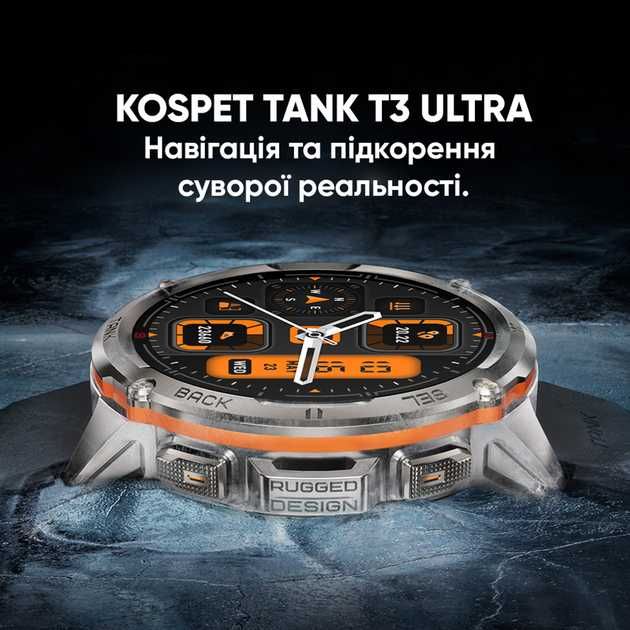Смарт-годинник KOSPET Tank T3 Ultra Black