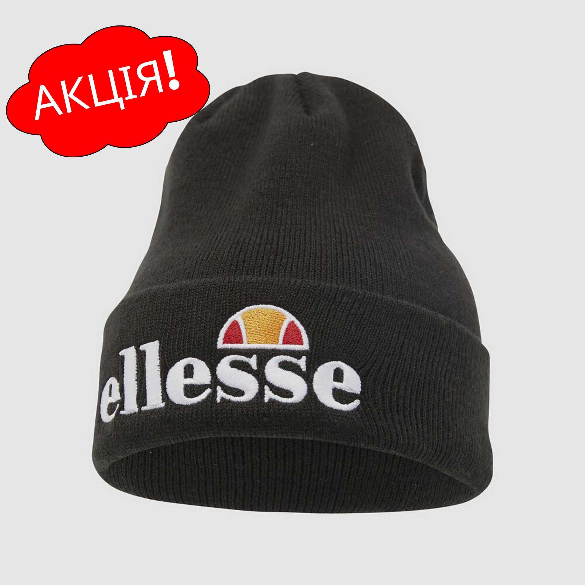 США‼️ Шапка Ellesse Velly Beanie (SAAY0657-011) — Оригінал