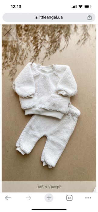 Костюм осінній нюд бежевий 62 розмір ведмедик Little Angel