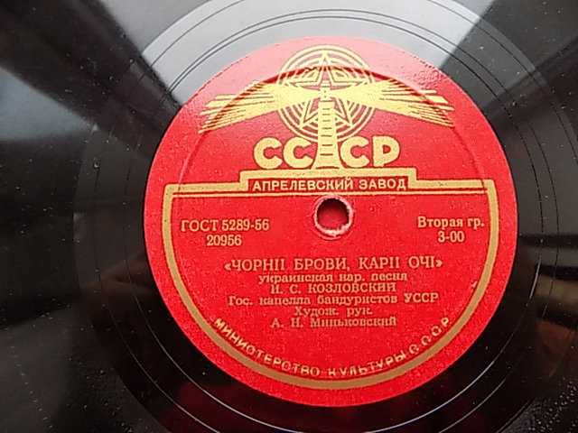 Пластинки патефонные, 78 об Украинские песни