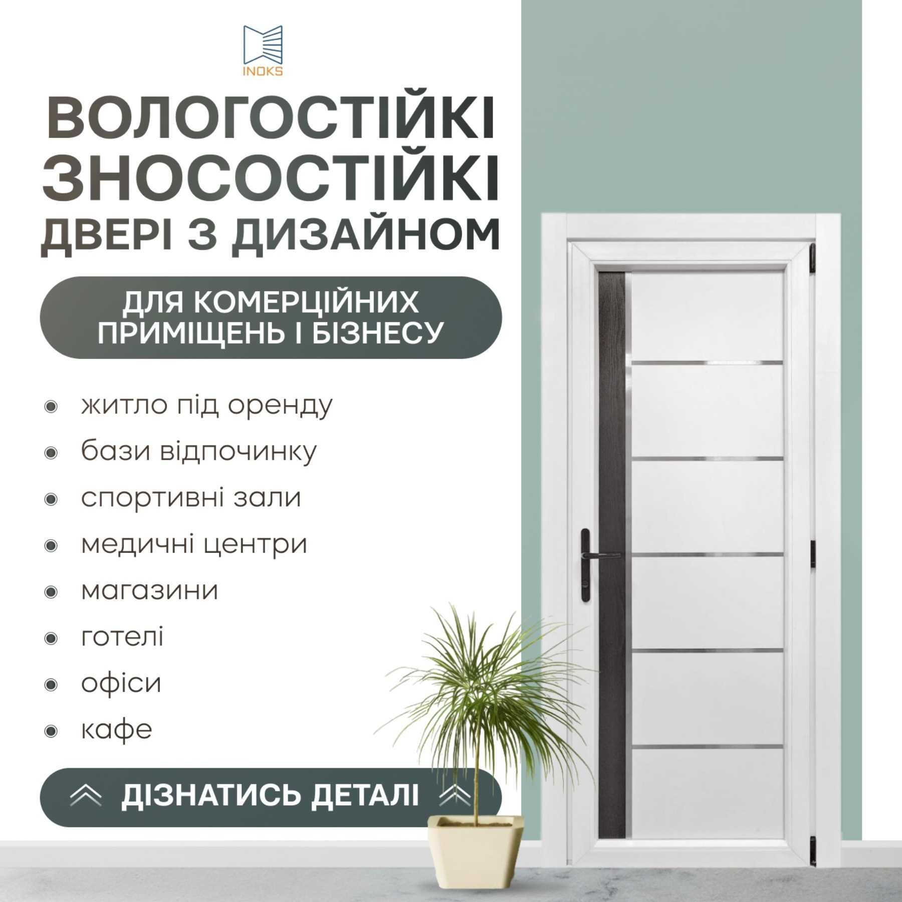 Металопластикові двері для вулиці  міжкімнатні від виробника SMART05BL
