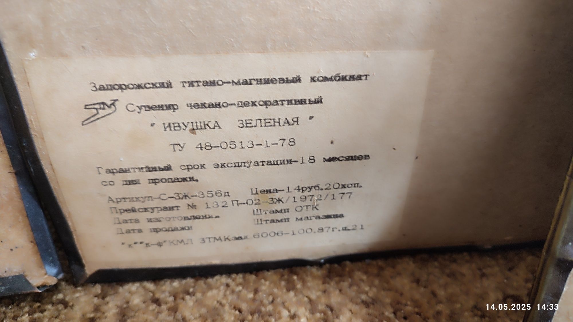 Чеканки часів срср.Настінне пано на металі.
