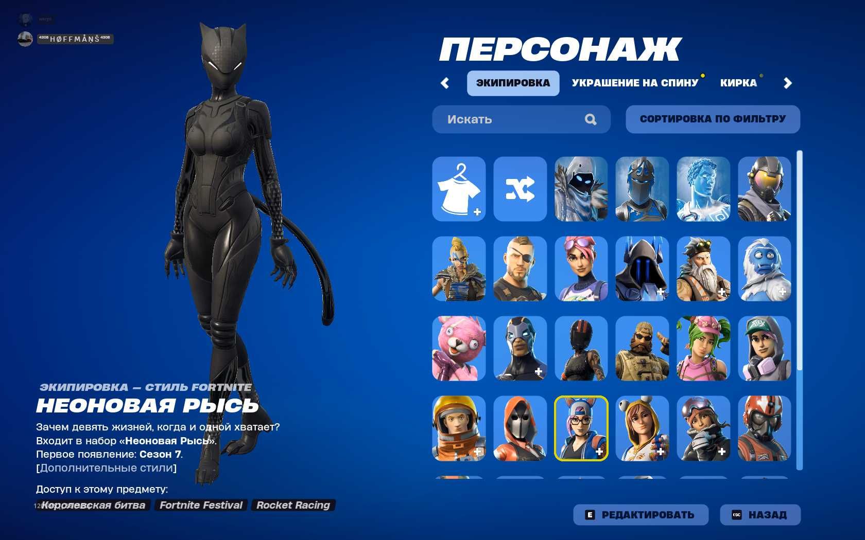 Аккаунт фортнайт