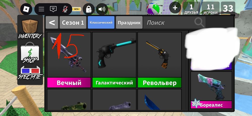 Продаю зброю в мм2