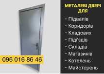Двери входные в дом. Кладовку подвал гараж. Металлические Технические