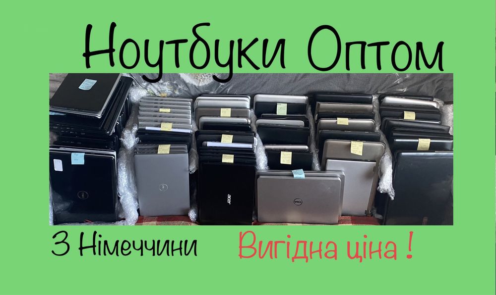 Ноутбуки оптом ноутбук опт робочі з німеччини 250шт