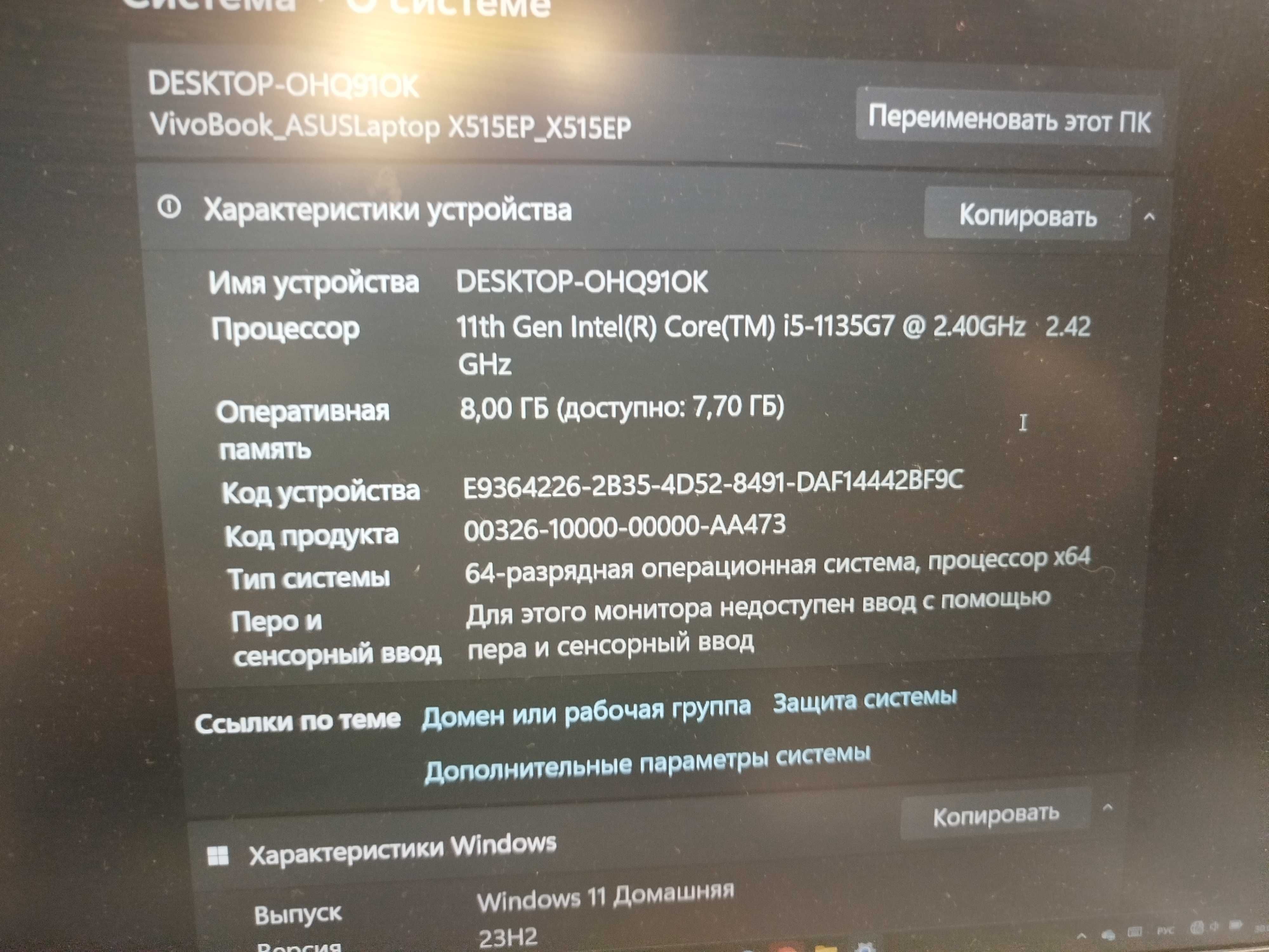 Продам Ноутбук ASUS Диоганаль 17 Процессор Intel Core / Nvidia