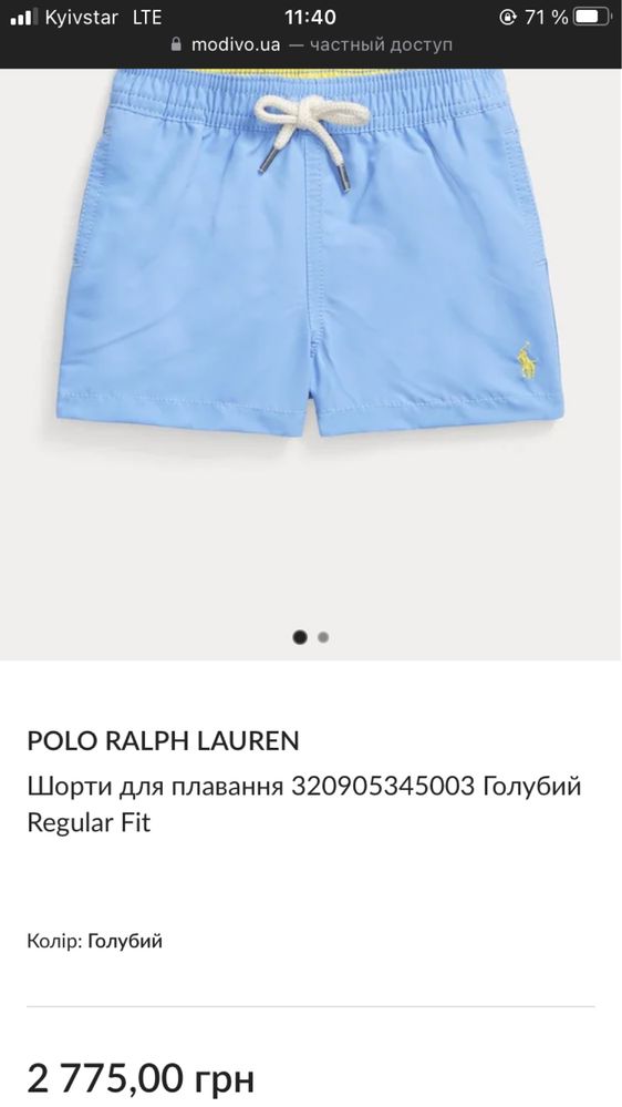 шорты Ralph Lauren Polo