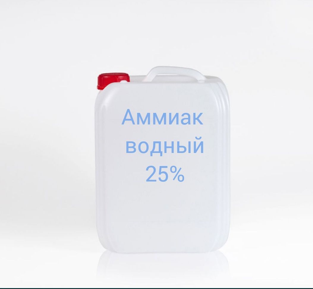 Аммиак водный 25%