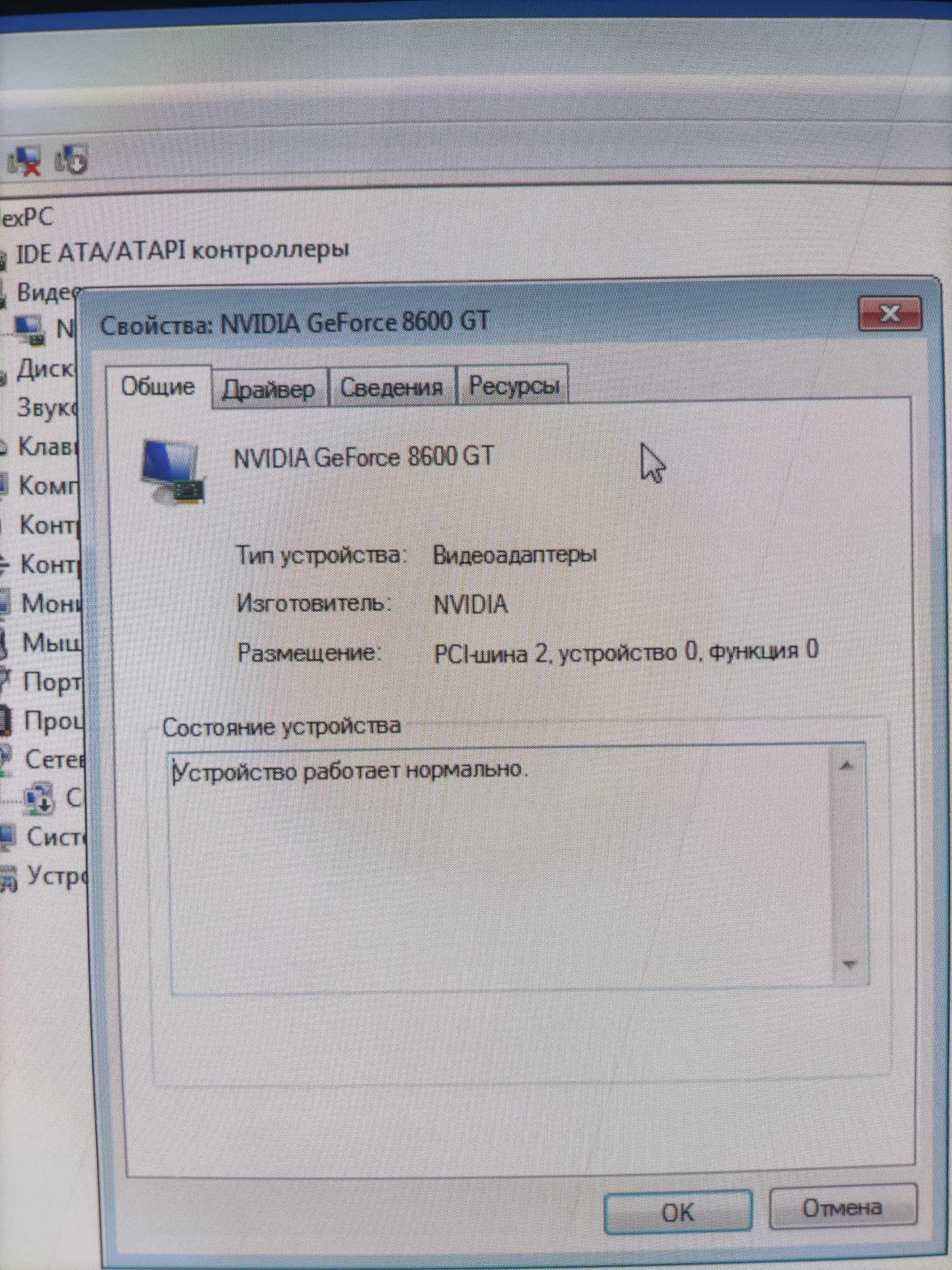 Nvidia geforce  8600gt 1 gb