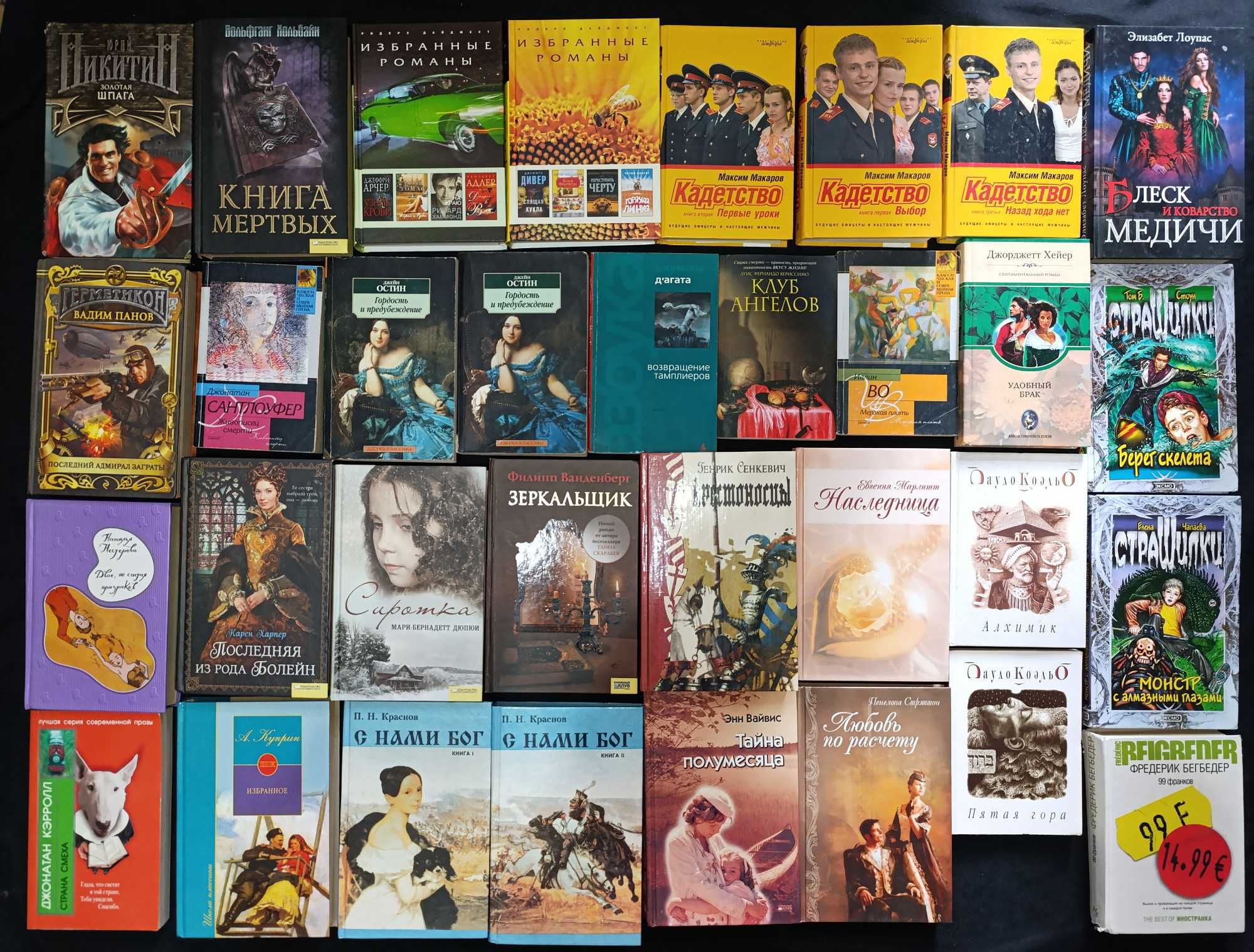 Колекція будь яка книга 40 грн продаж від 3-х книг частина 46