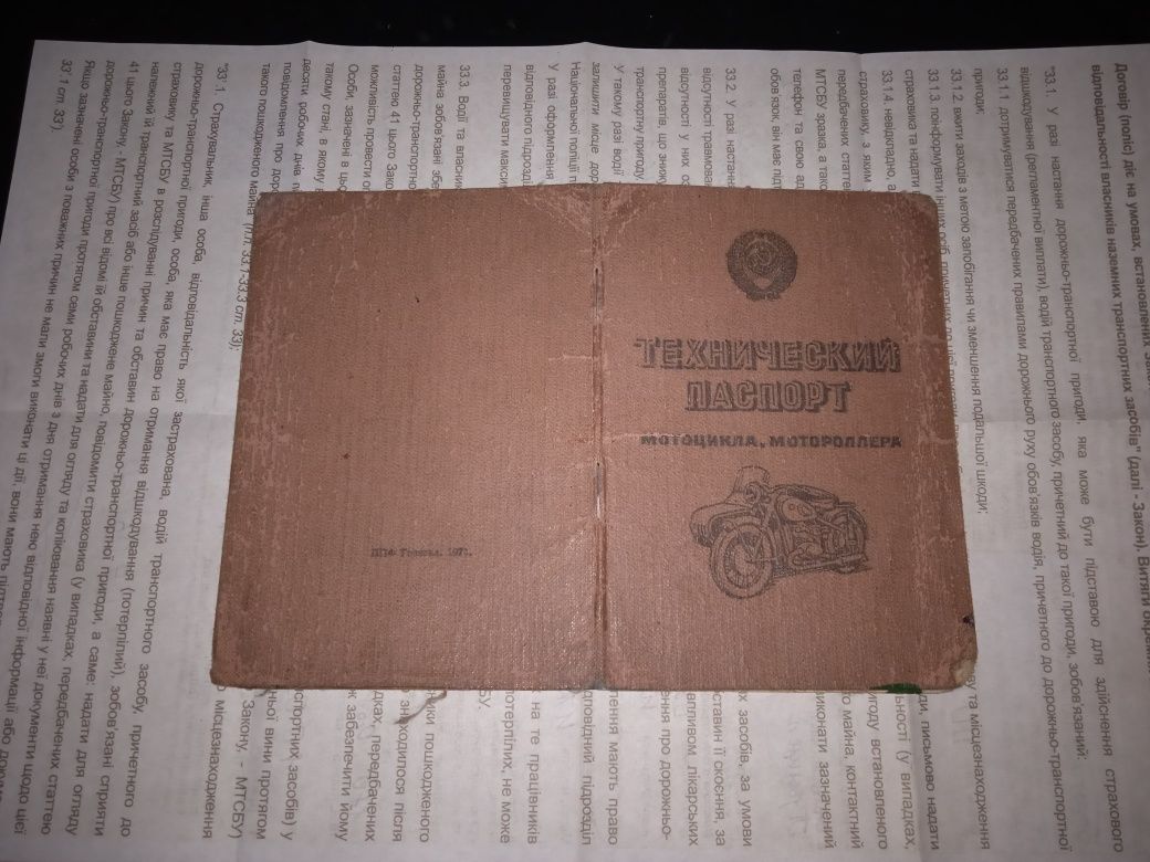 Продам Иж планета 2 з люлькой на ходу. Техпаспорт є ..
