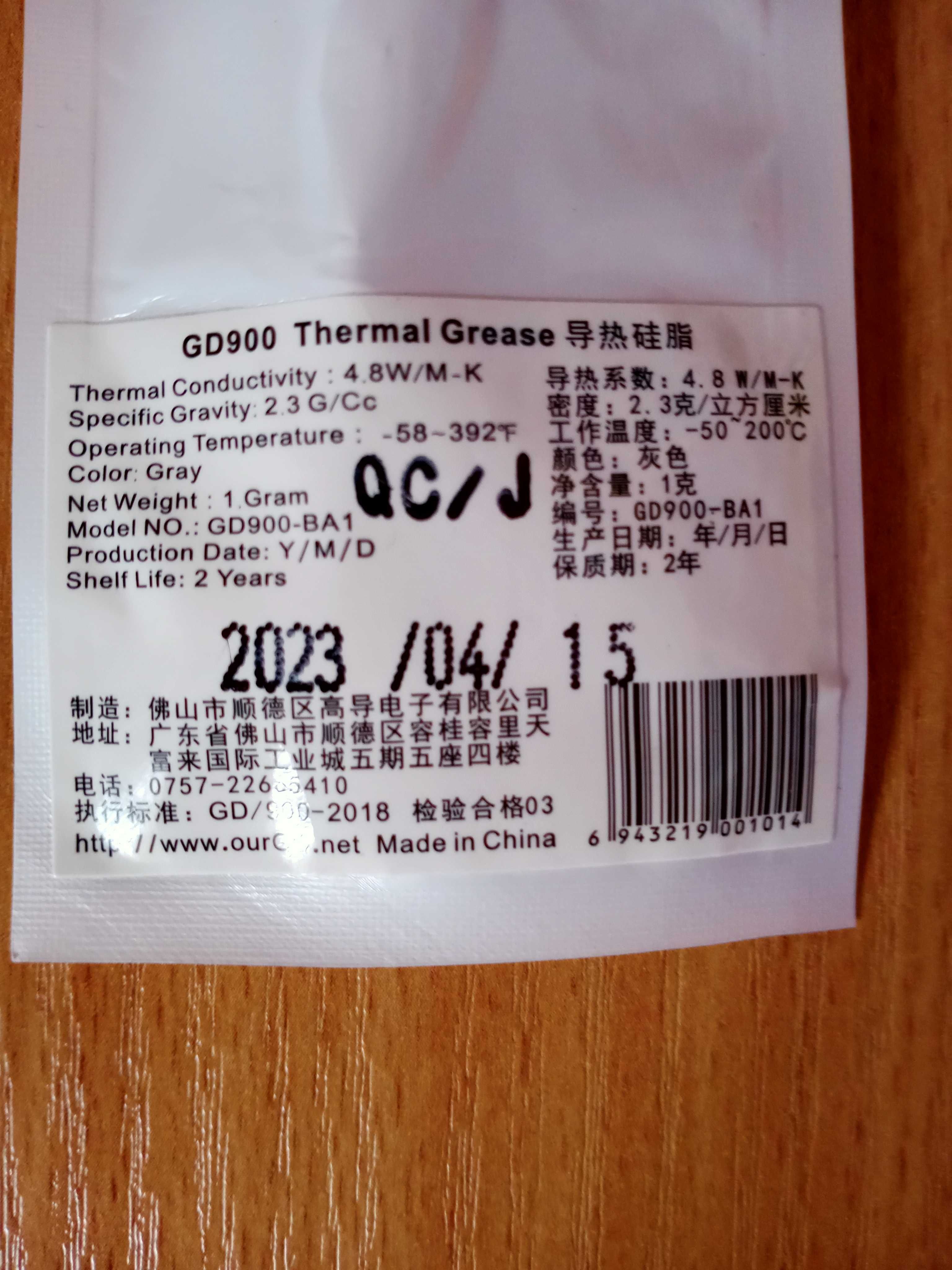 Pasta termoprzewodząca GD-900 NOWA-2.3Gr