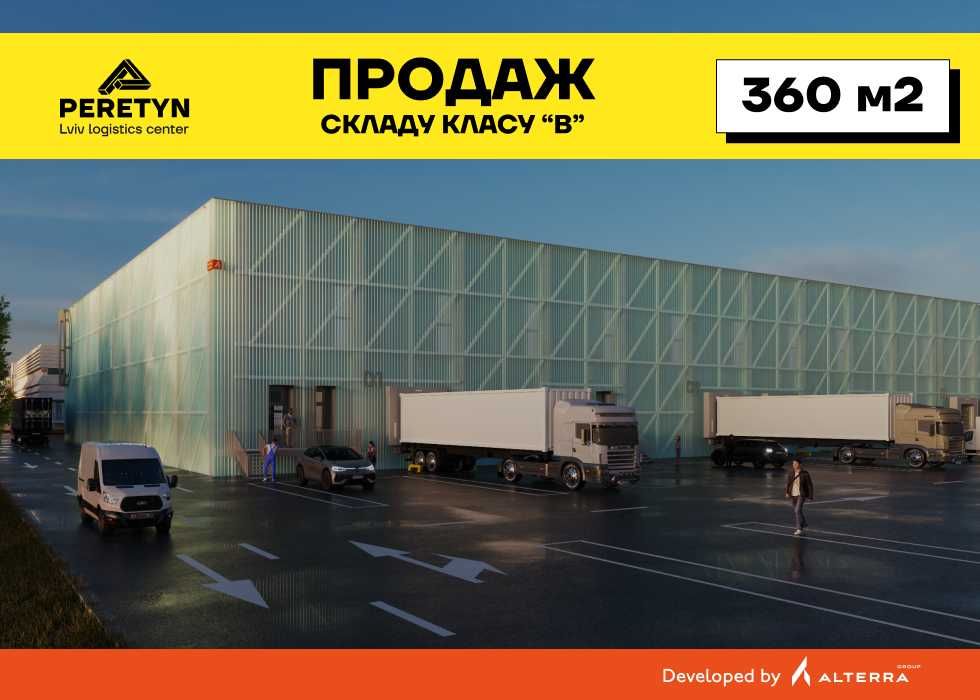 Склад інвестиція 360 м² біля Галицького Перехрестя у Львові