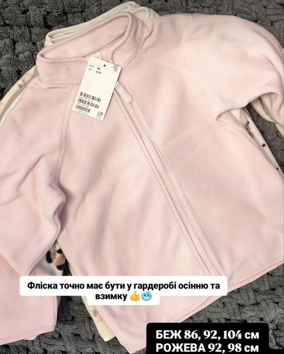 Кофта флисоваяH&M 92-98 см