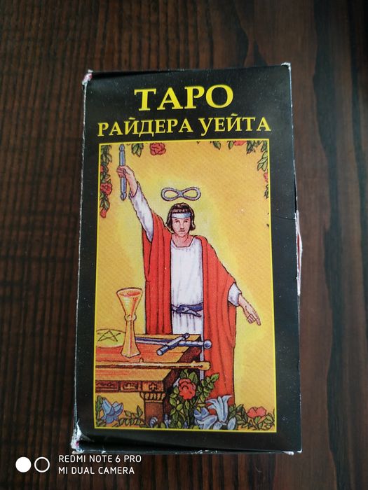 Карты  для годания Таро