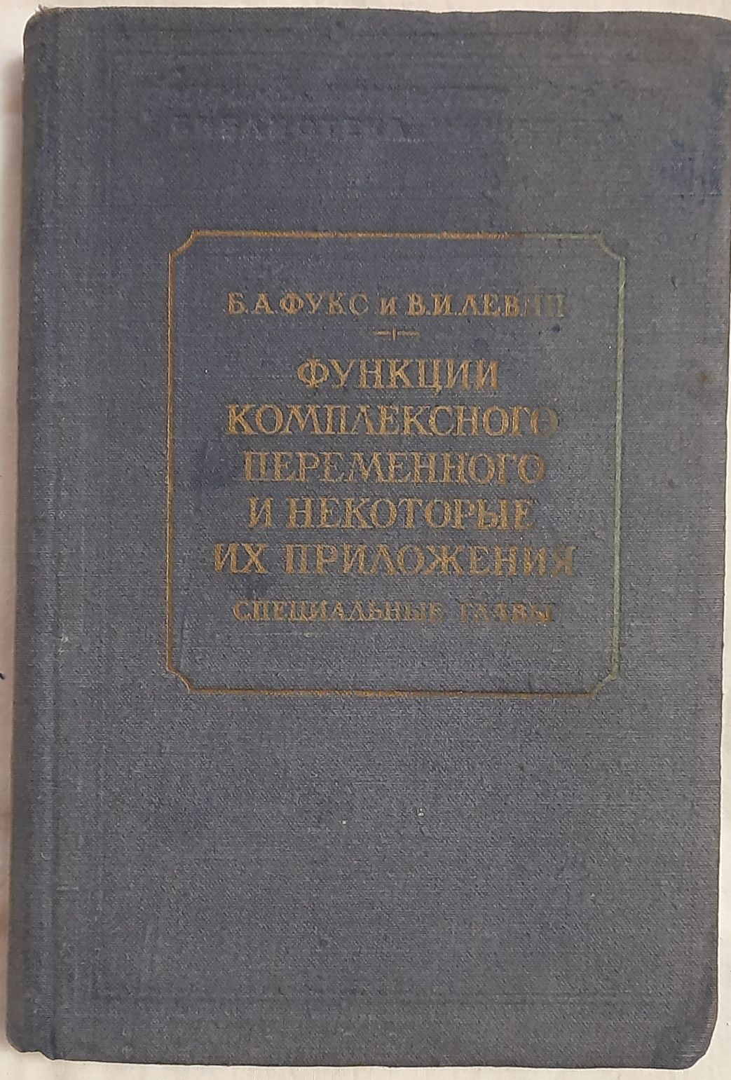 Дифиринциальные упражнения в области преобразования лапласа и асима