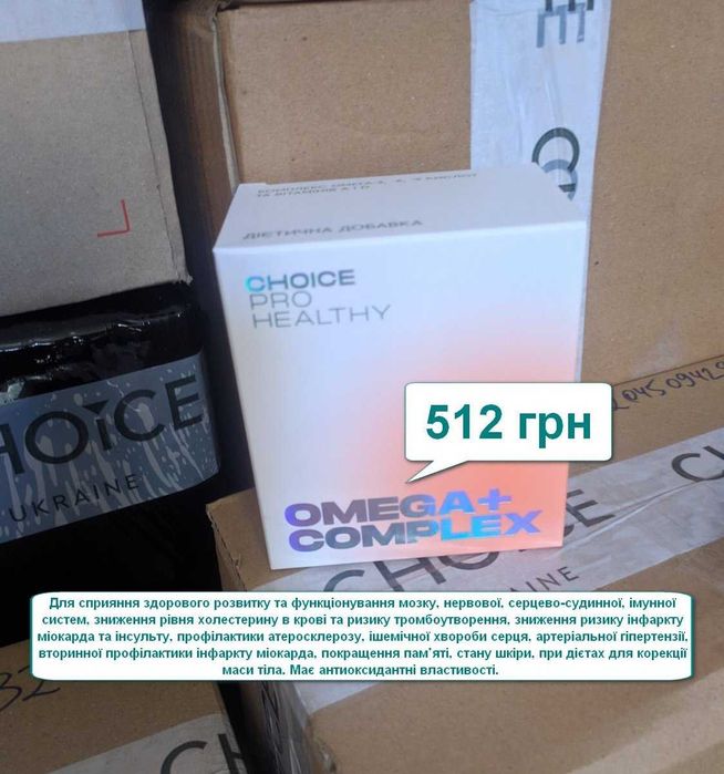 CHOICE PRO HEALTHY  препарати направленої дії