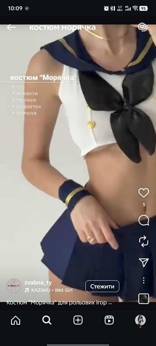 Новий комплект Морячка
