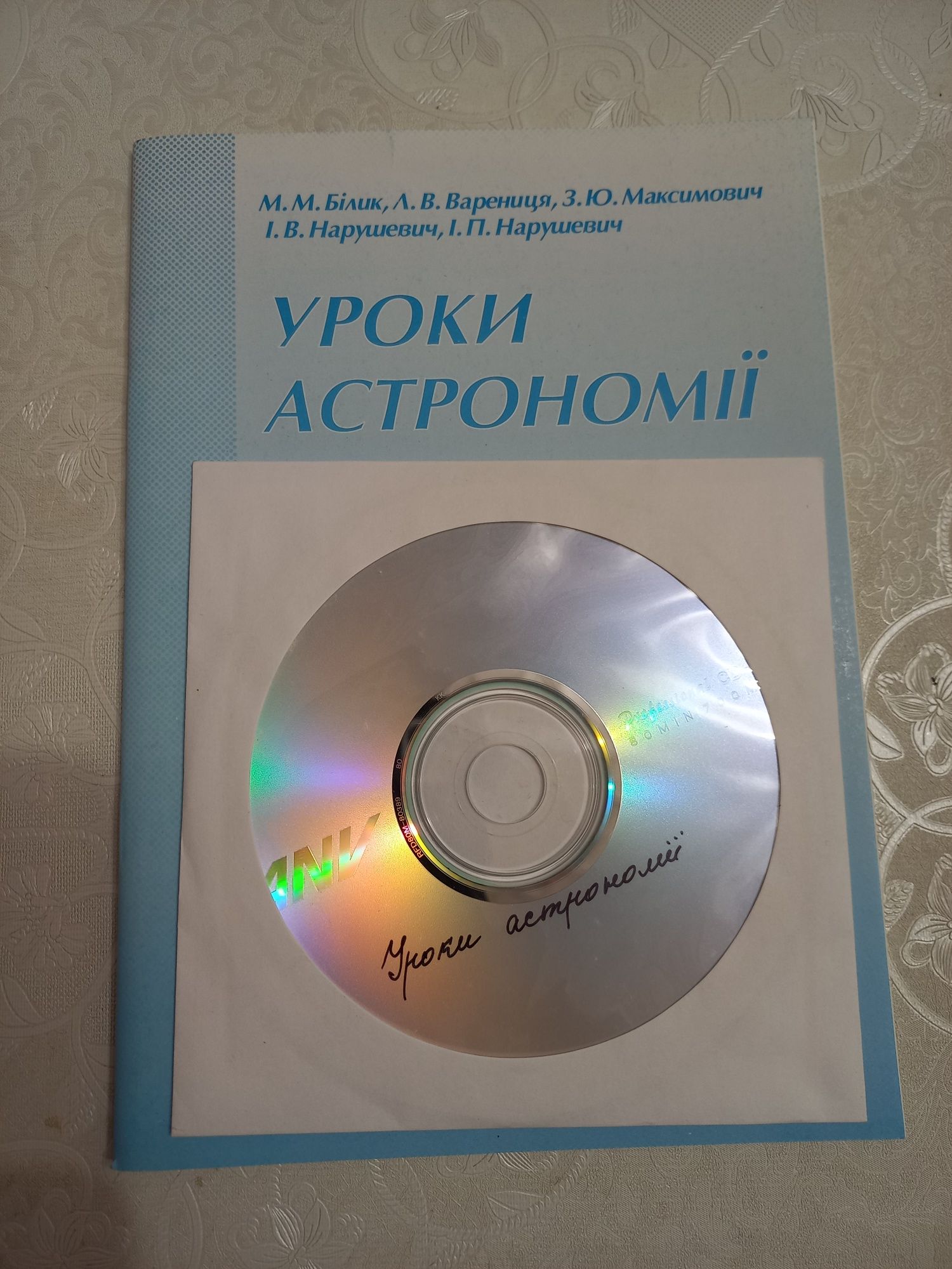 Мультимедійні підручники з історії,фізики,астрономії