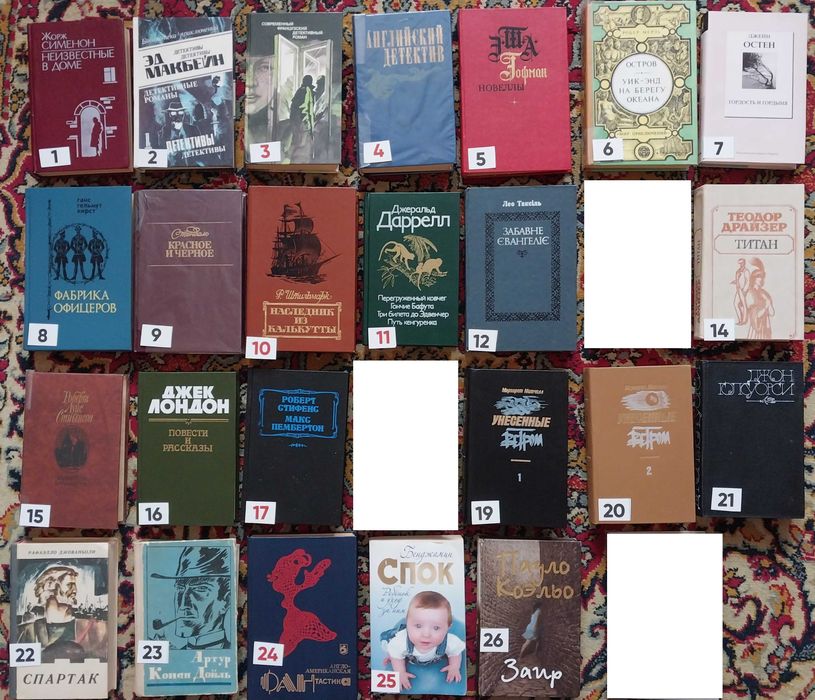 Книги Зарубежная литература Сименон Гофман Стендаль Даррел Таксиль др.