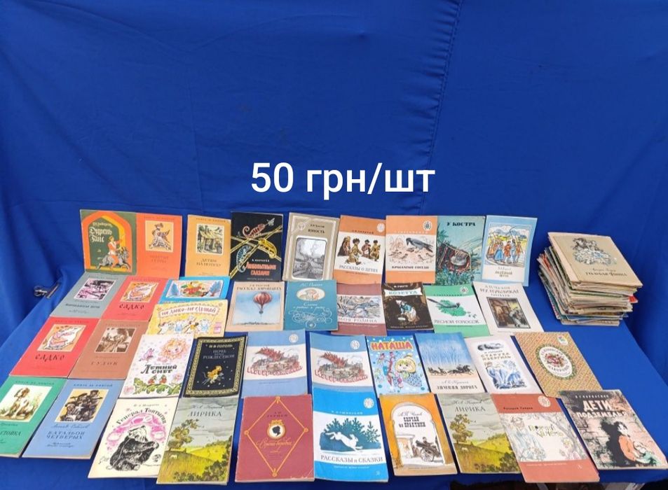 Советские детские книжки для детей сказки рассказы стишки СССР книжка