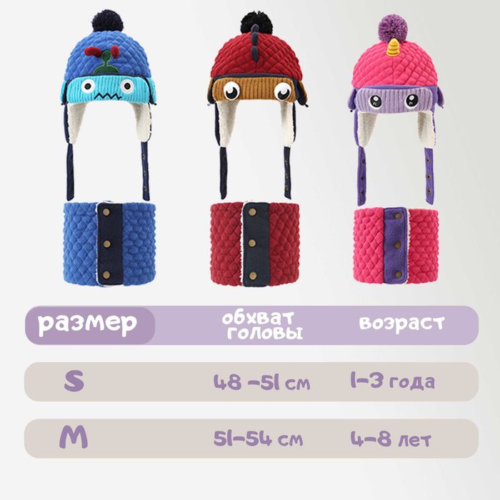 Детская зимняя шапка ушанка с завязками застежками + шарф снуд хамут
