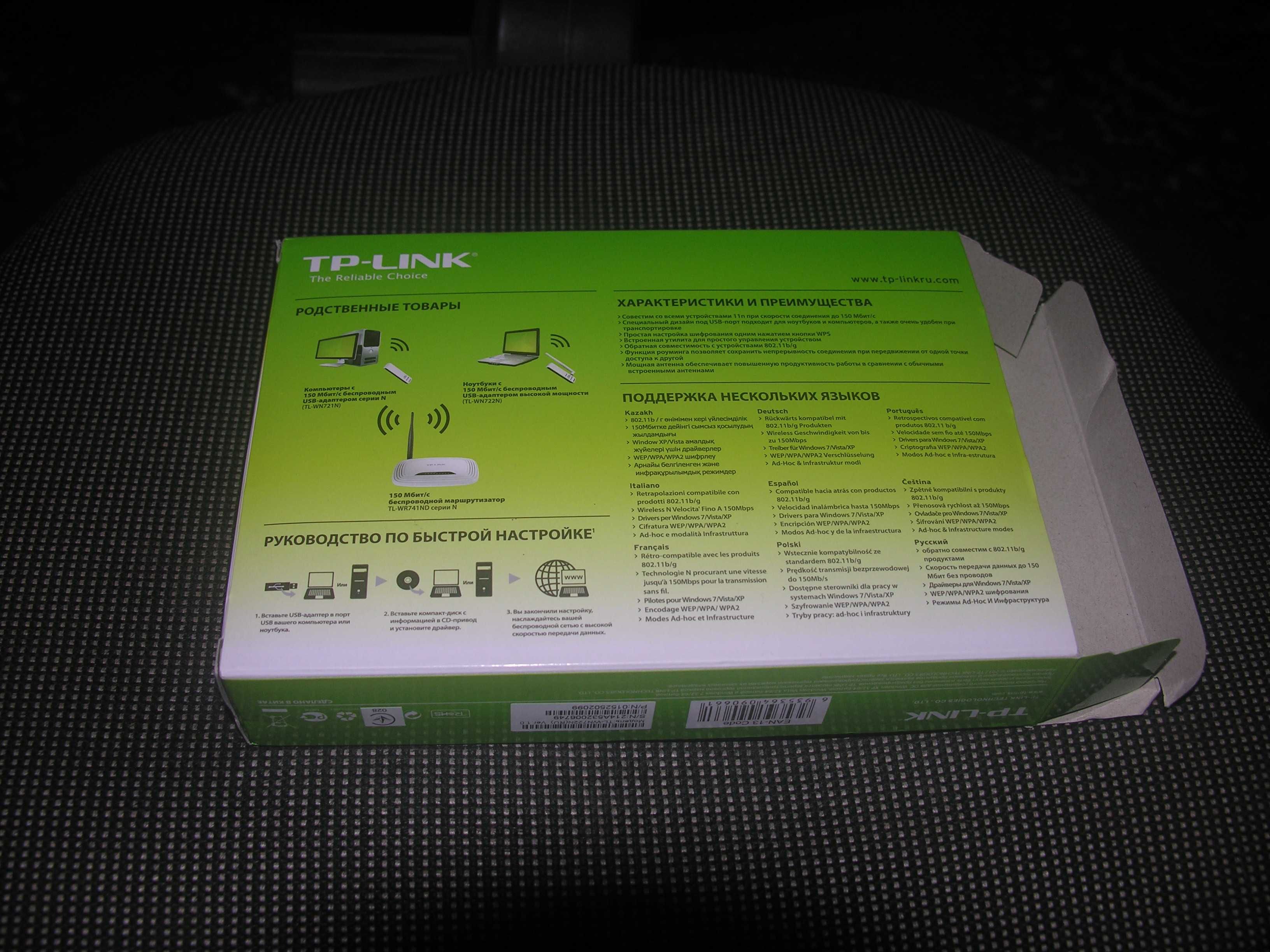 Беспроводной USB-адаптер TP-LINK 150 Мбит/сек
