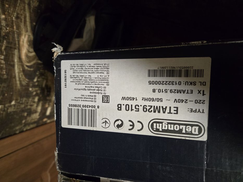 Кофемашина DeLonghi ETAM 29.510.B Italy