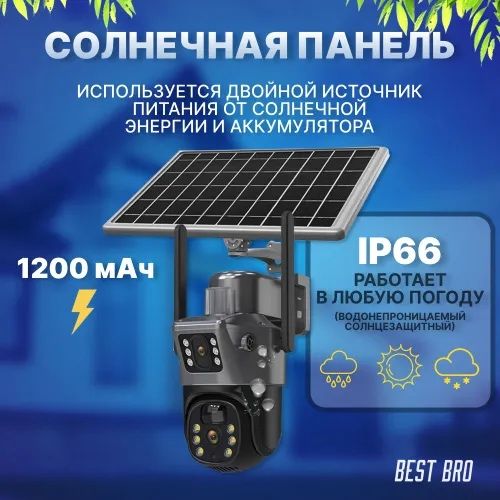 Камера видеонаблюдения уличная 4G сим на солнечной батарее 8MP 4K