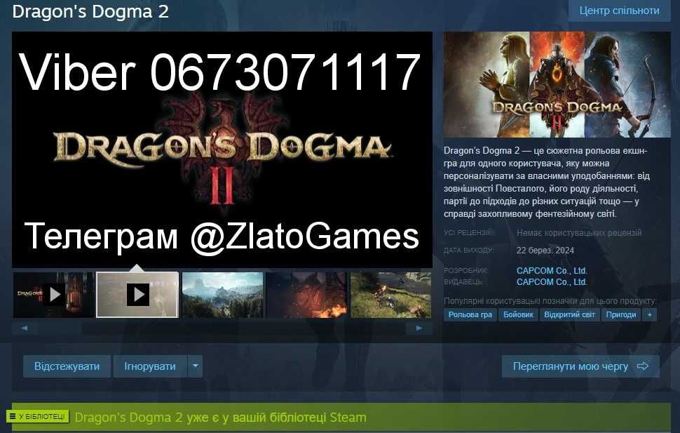 Dragons Dogma 2 Deluxe Edition Оффлайн активація на ПК + 5 подарунків