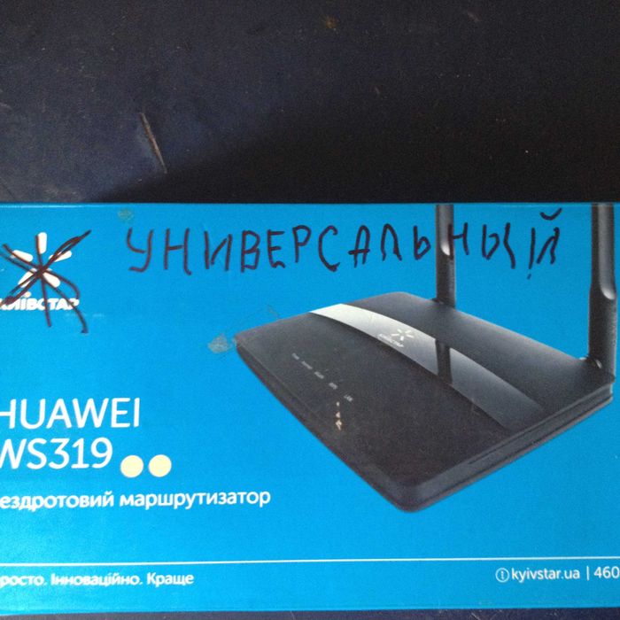 Huawei WS319 РОУТЕР - Маршрутизатор. Не КИЕВСТАР!