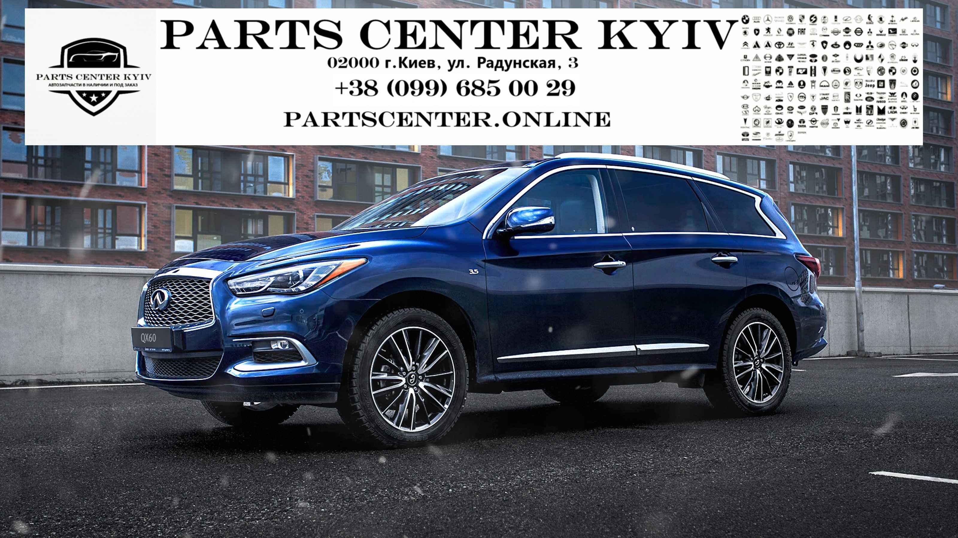 Комплект капот крыло бампер ляда дверь фара фонарь Infiniti QX60 13-21