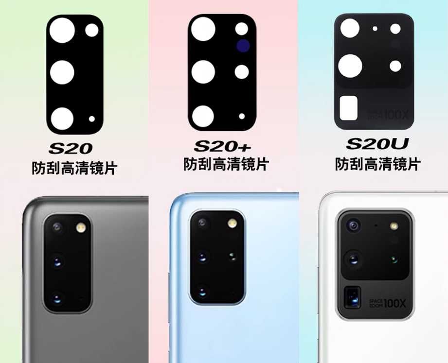 Стекло камеры Samsung s20 fe plus ultra Все Модели защитное стекло
