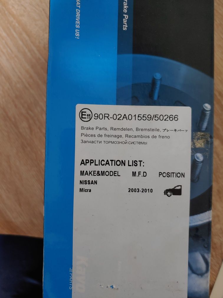 Комплект колодок KAVO KBP-6578  Nissan:Cube, Micra, Note, Tiida