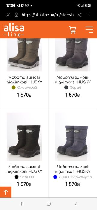 Husky Зимові сапожки на овчині 27/28 18см.р.