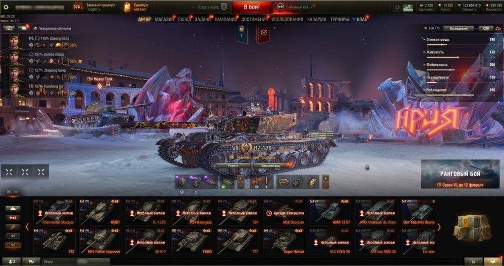 Аккаунт в World Of Tanks