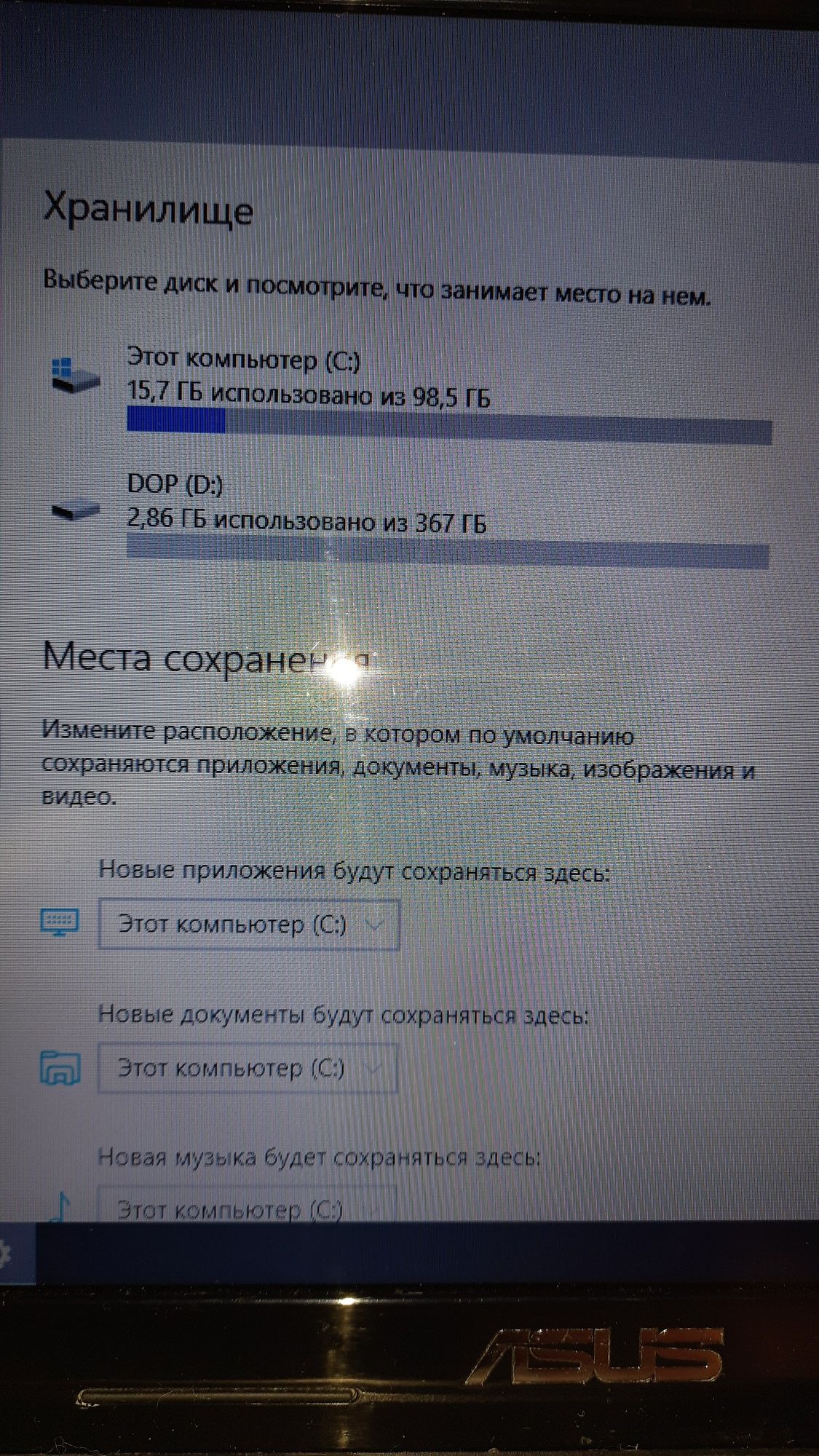 Нотбук ASUS i5, 15,6"