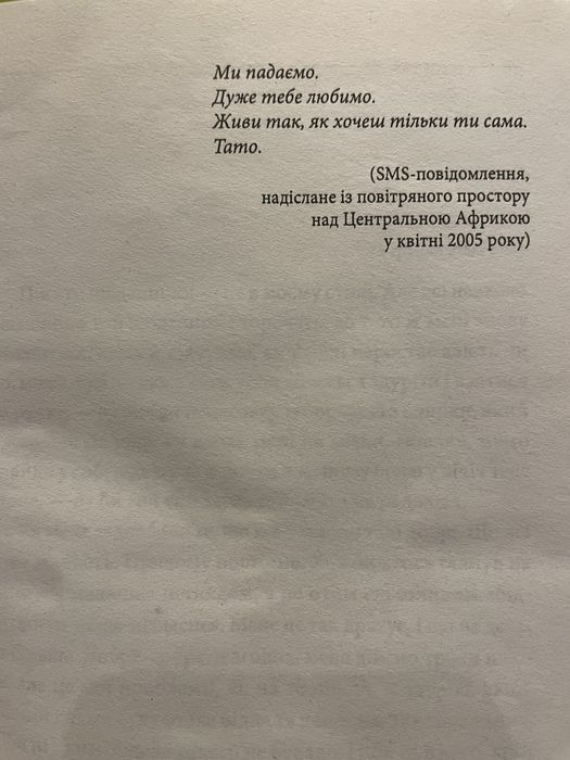 Книга Ерленд Лу - «МУЛЕЙ»