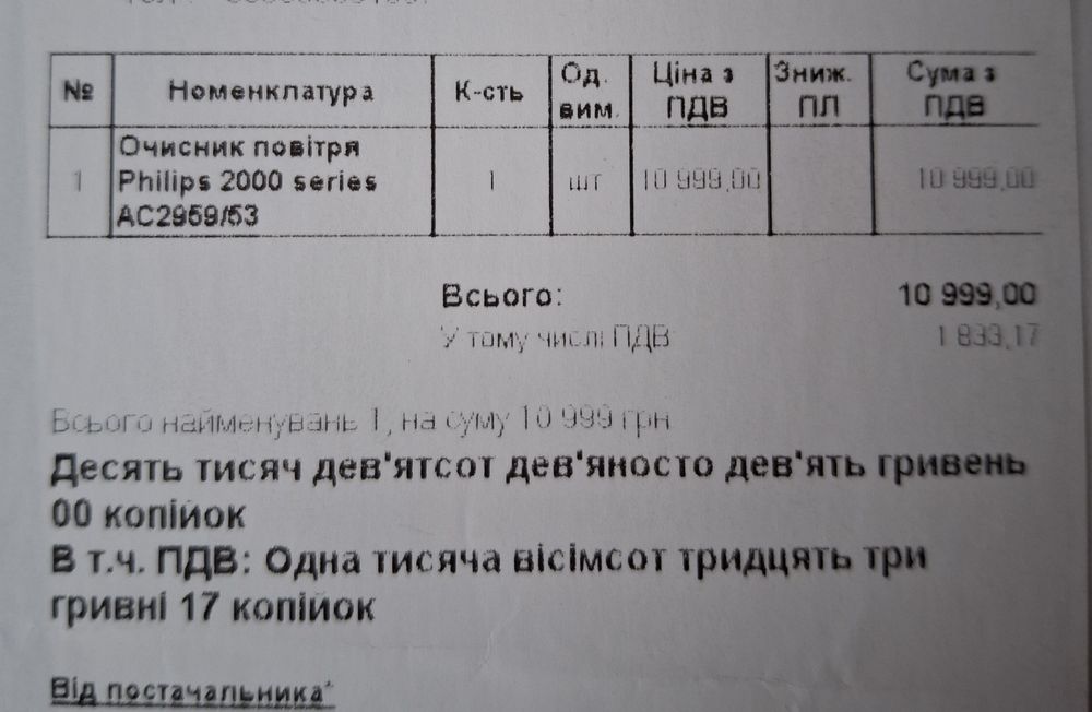 Очисник повітря PHILIPS